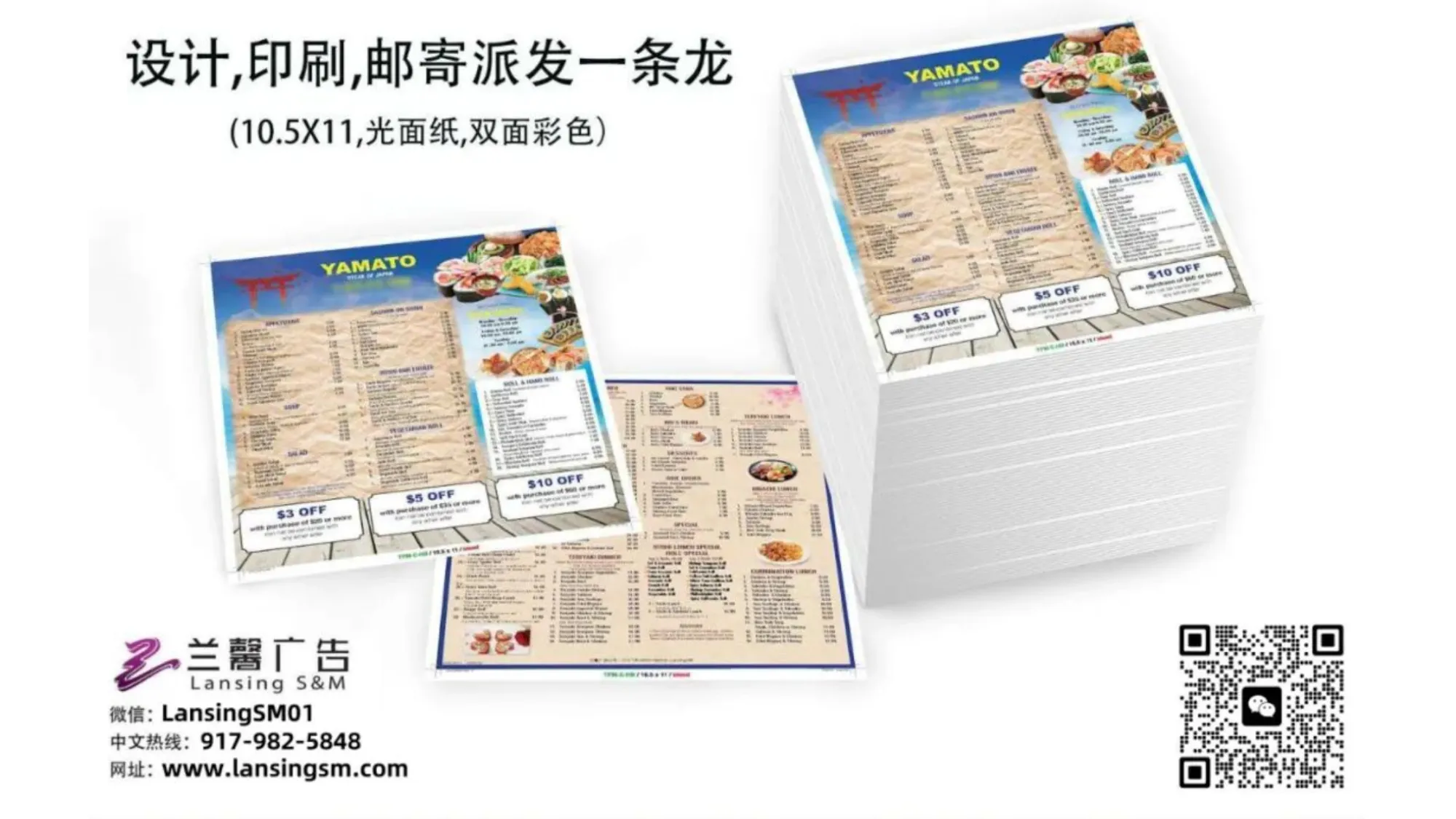 Lansing SM 印刷广告样品