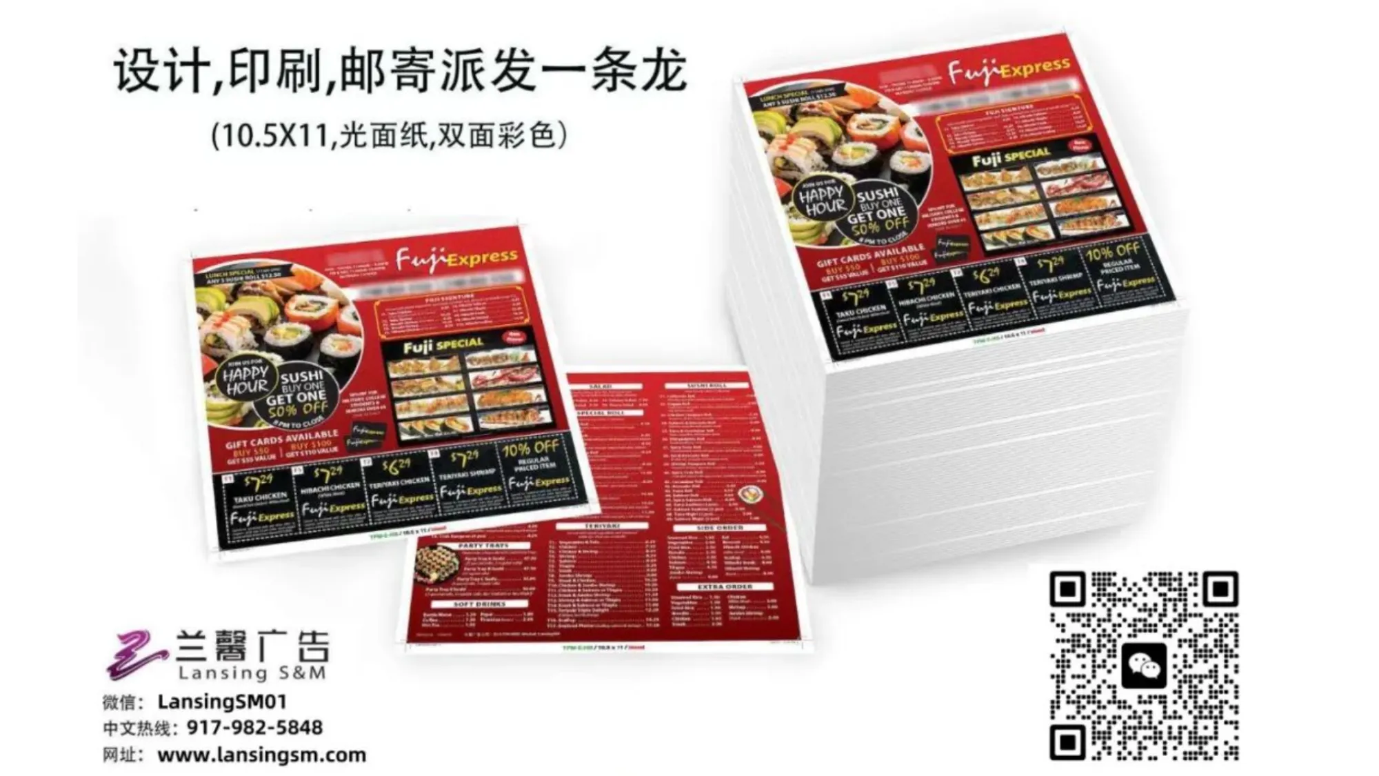 Lansing SM 印刷广告样品